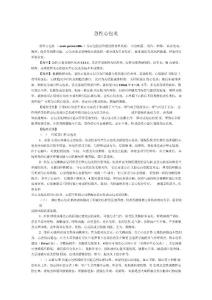 急性心包炎