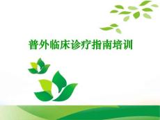 肝脓肿2教学课件
