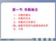 第2章合并