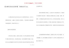 【头癣饮食的注意事项】 头癣的治疗方法