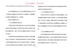 【怎么护理婴儿血管瘤蜕皮的方法】婴儿血管瘤