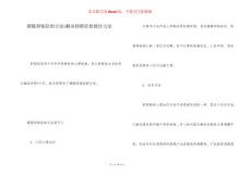 摆脱抑郁症的方法-解决抑郁症的最佳方法