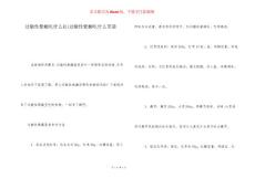 过敏性紫癜吃什么好-过敏性紫癜吃什么菜谱