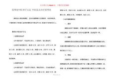 肩周炎中医治疗方法 中医怎么治疗肩周炎