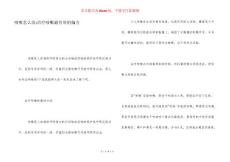 咳嗽怎么治-治疗咳嗽最有效的偏方