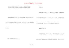 克服上班抑郁症的方法-怎么克服抑郁症