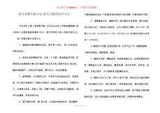 老人克服失眠方法-老人失眠的治疗方法