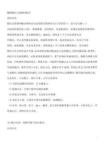 慢性腹泻详解