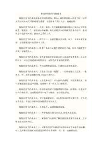 餐館經營如何節約成本