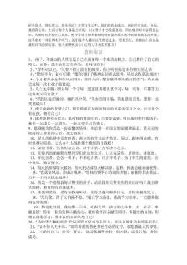 抬頭做人