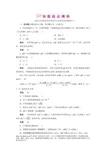 第2課時    溶液pH的計算