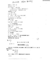 超幾何分布計算