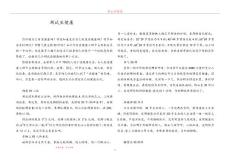 测试亚健康