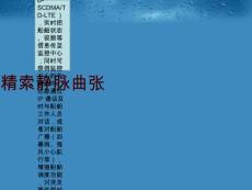 精索静脉曲张