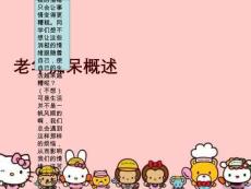 老年痴呆概述