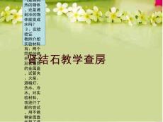 肾结石教学查房