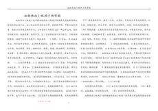 血栓性血小板减少性紫癜