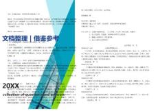 带状疱疹-病历归类