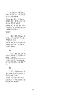 烫伤常见低热烫伤