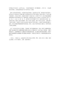 伏天是如何计算的