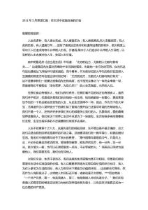 入黨積極分子思想?yún)R報(bào)(免費(fèi)下載)