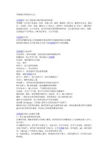 發酵罐分類和使用方法