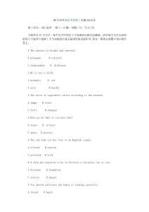 02年職稱英語考試理工類(B級)試題