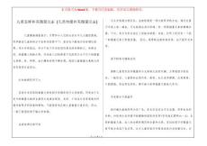 儿童怎样补充微量元素 [儿童勿滥补充微量元素]
