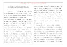麻痹型狂犬病３例报告-麻痹型狂犬病