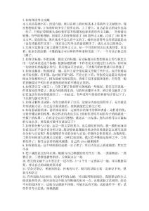 如何阅读外文文献