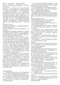 第五章 動態分析