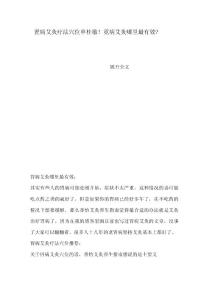 胃病艾灸疗法穴位单桂敏!胃病艾灸哪里最有效