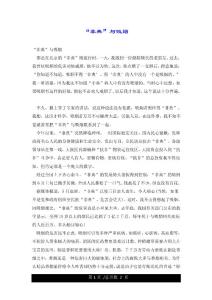 “非典”与吸烟