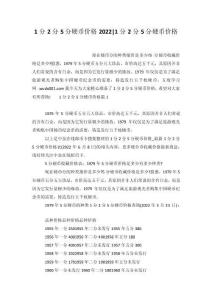 1分2分5分硬币价格2022-1分2分5分硬币价格