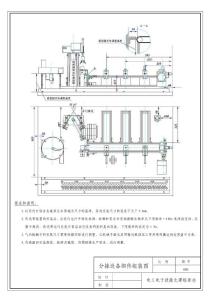 机电一体化部件组装图001