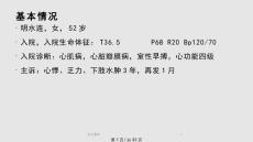 扩张型心肌病