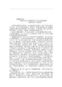 网瘾猛于虎