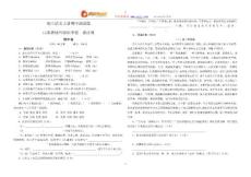 【強(qiáng)烈推薦】初三語文上冊中期測試題