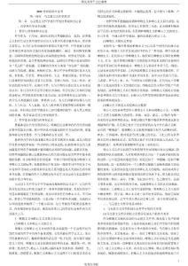 2012考研政治紅寶書完美打印版