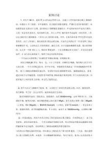 消化性溃疡案例