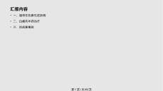 色素性遗传性皮肤病
