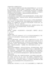 邊坡掛鐵絲網客土噴播植草技術簡介