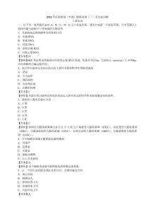 2012年疾病控制（中級）模擬試卷（三）及答案詳解－專業知識