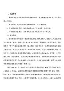 公務員考試資料