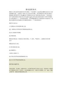 脾动脉栓塞术