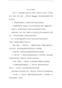 骨与关节损伤