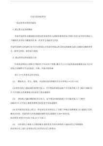 骨盆骨折康复