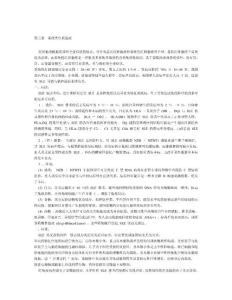 系统性红斑狼疮 文档