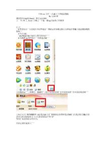 巧用csv文件 一次錄入全班電話號碼QQ飛信可用