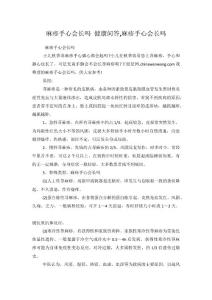 麻疹手心会长吗 健康问答,麻疹手心会长吗